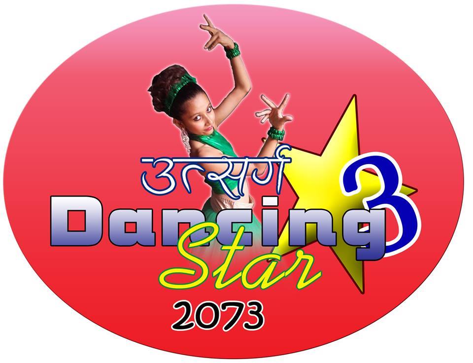 Utsarg Dancing Star 3 logo