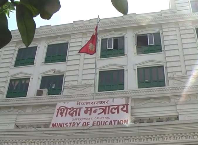 shikshamantralaya