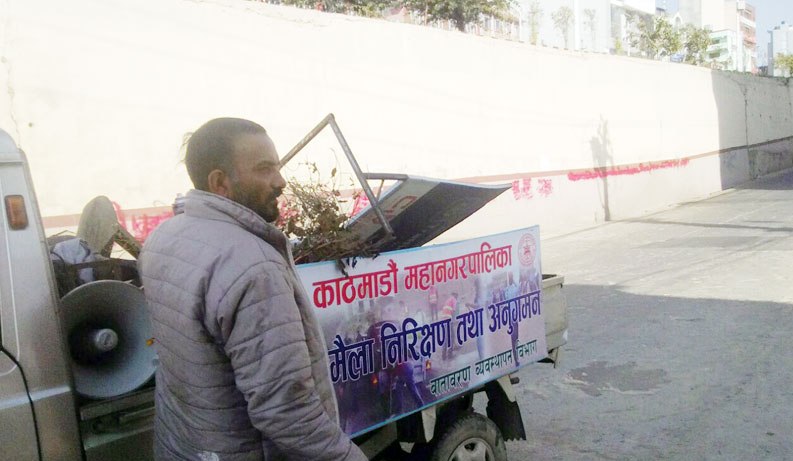 kathmandu-mahanagarpalika