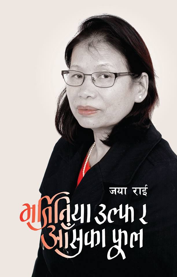 book-by-jaya