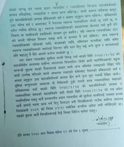 sushila_court_aades
