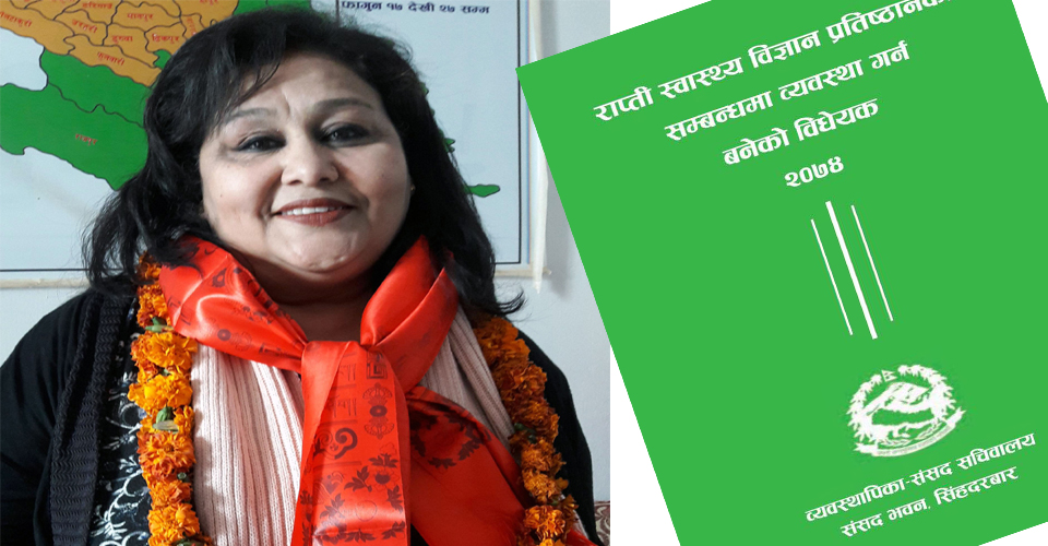 sangita bhandari rapti swasthya bigyan pratisthan