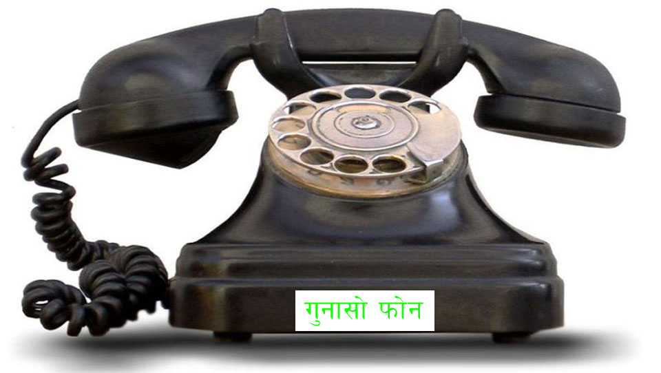 phone