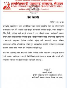 gupta
