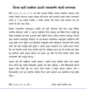 press